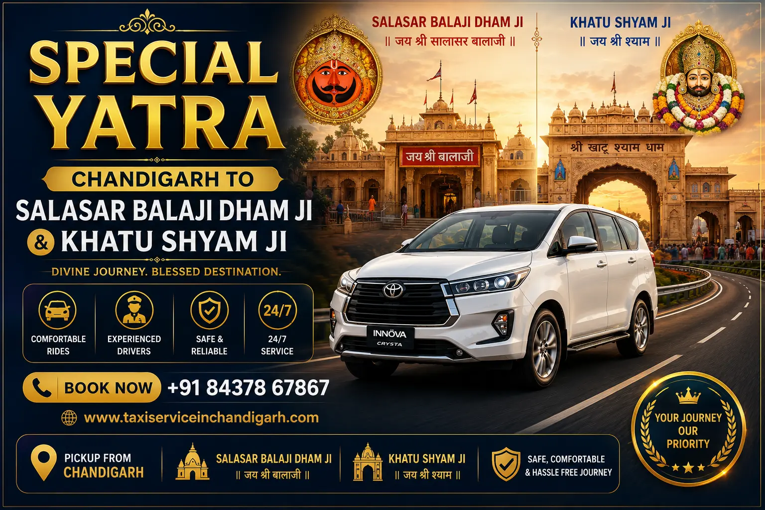 Salasar Balaji & Khatu Shyam Ji Yatra
